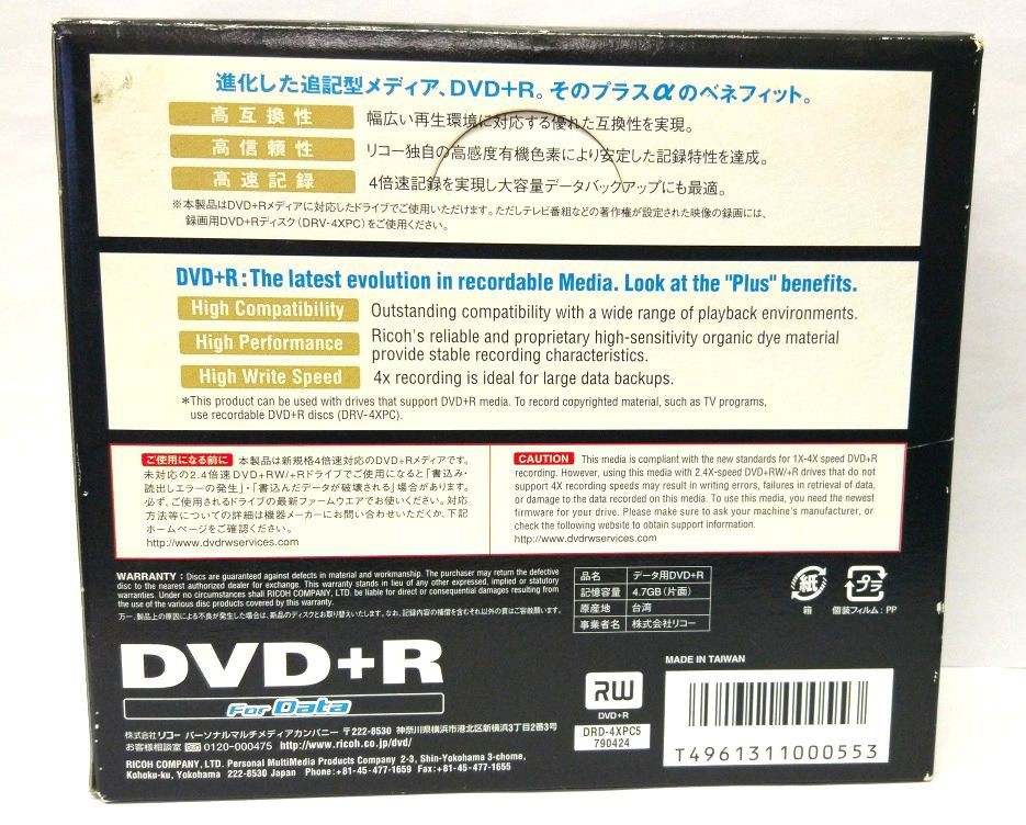 Ricoh DVD+R  4,7GB 5 pack (Очень редкие)