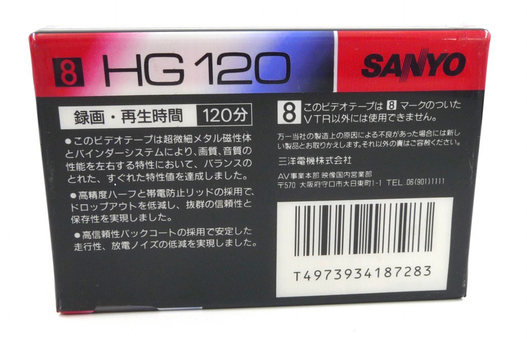 Sanyo HG 120